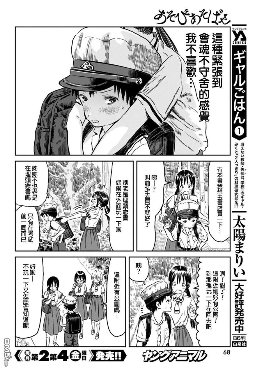 第6页
