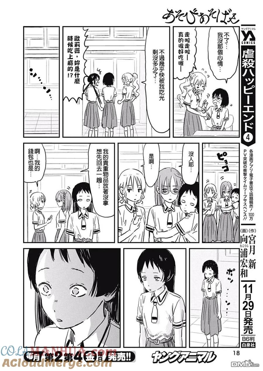 第7页