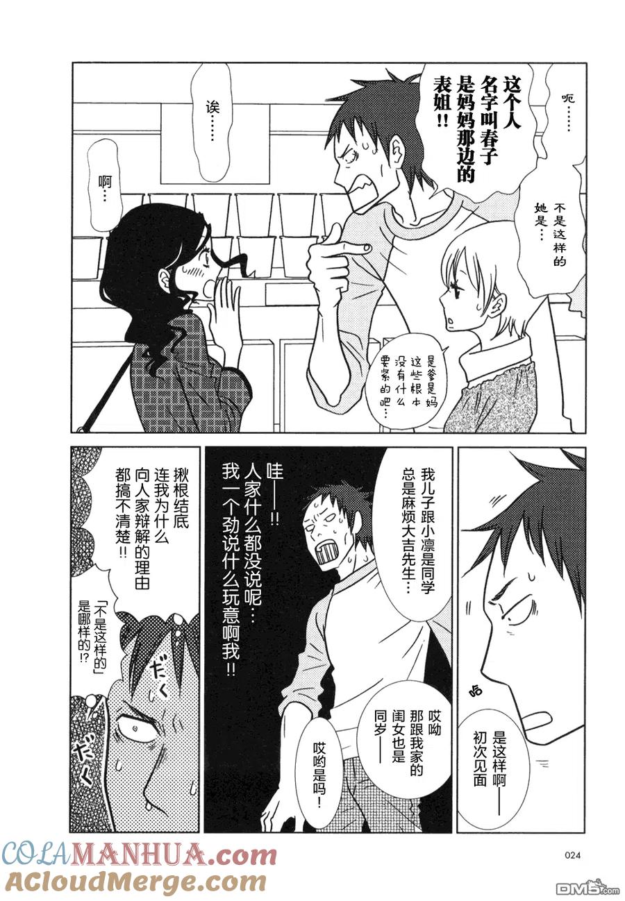 第25页