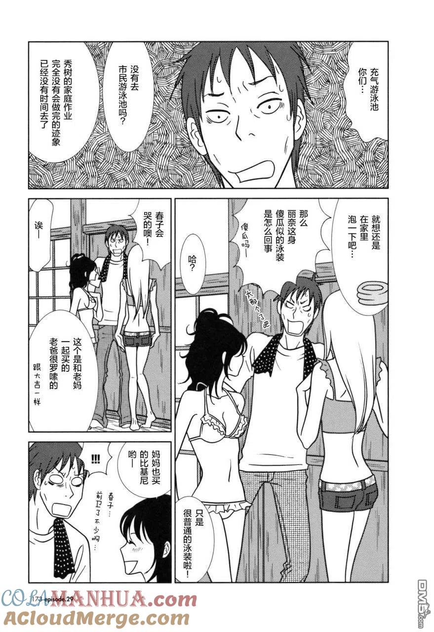第31页