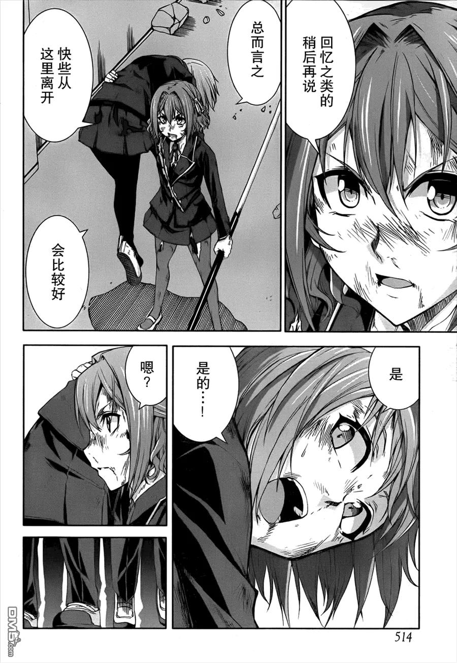 第38页