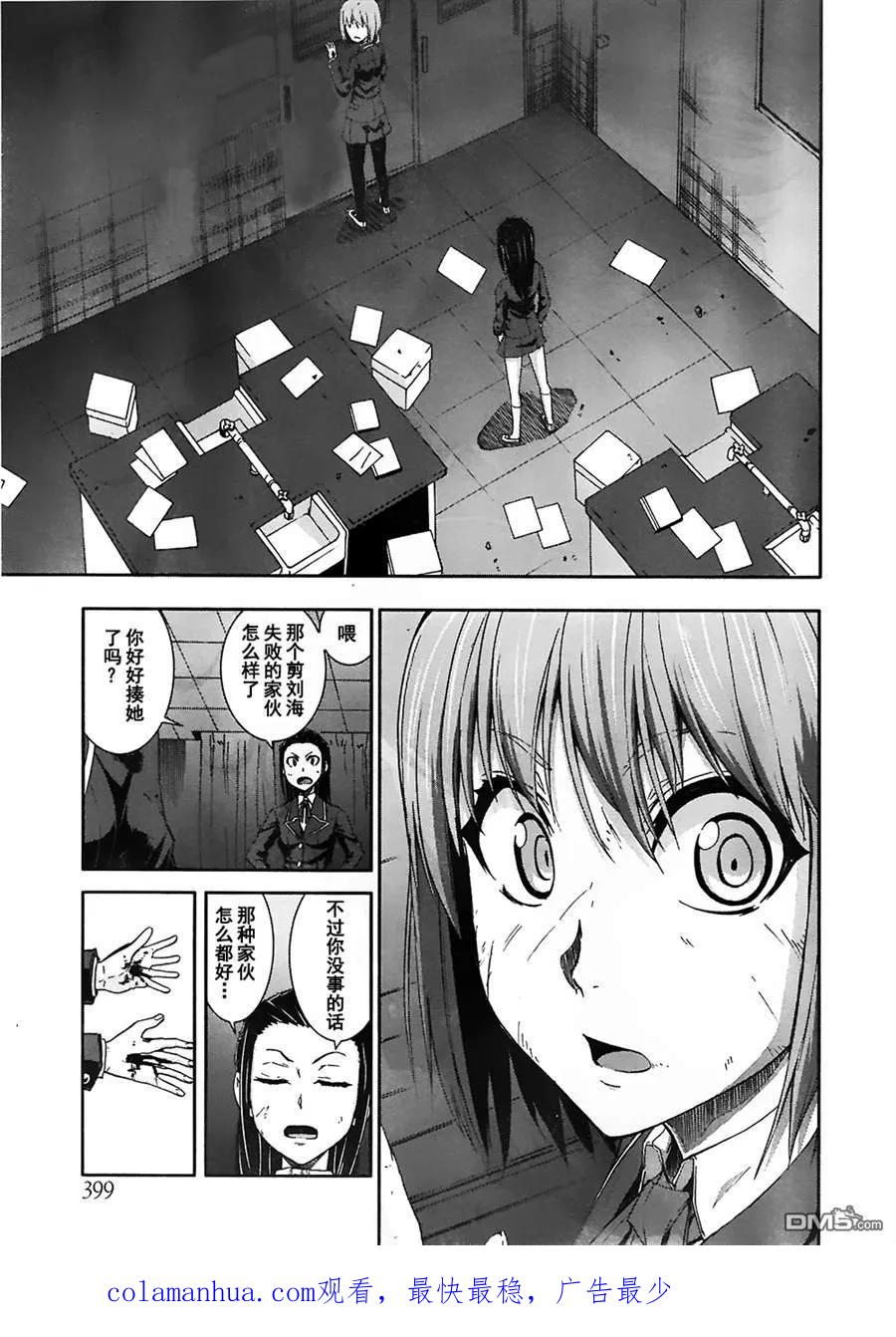 第38页