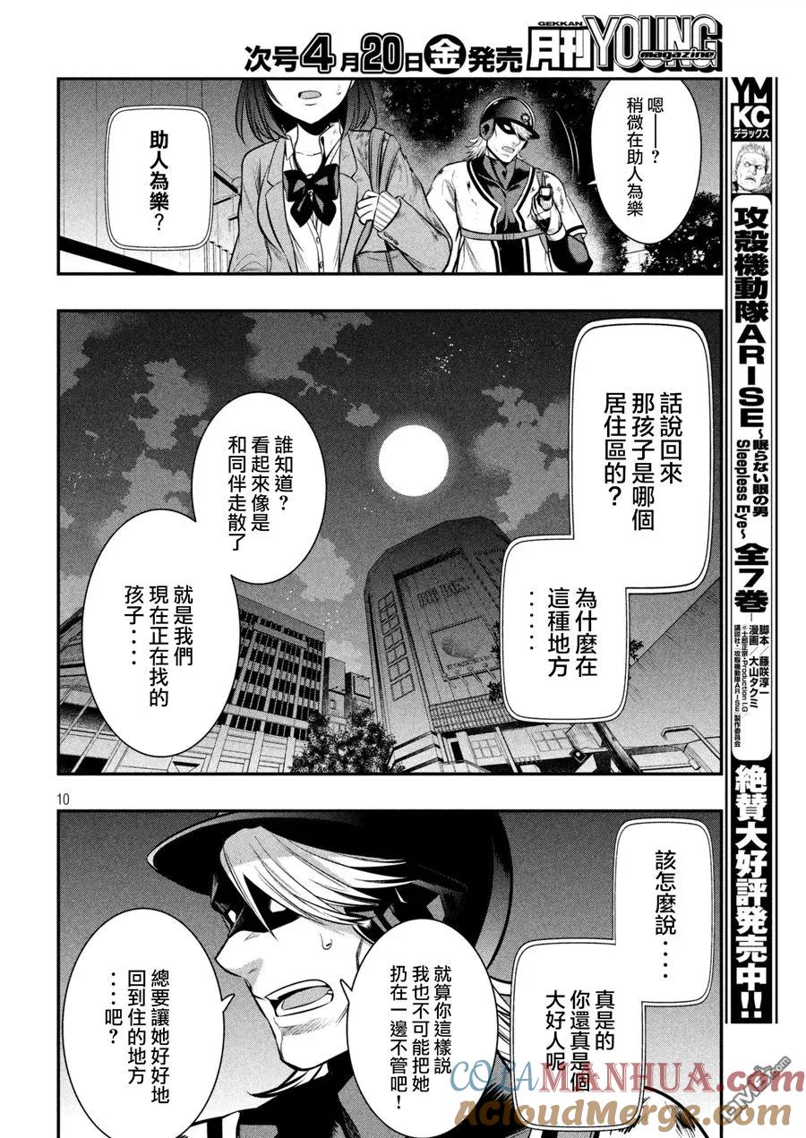 第10页