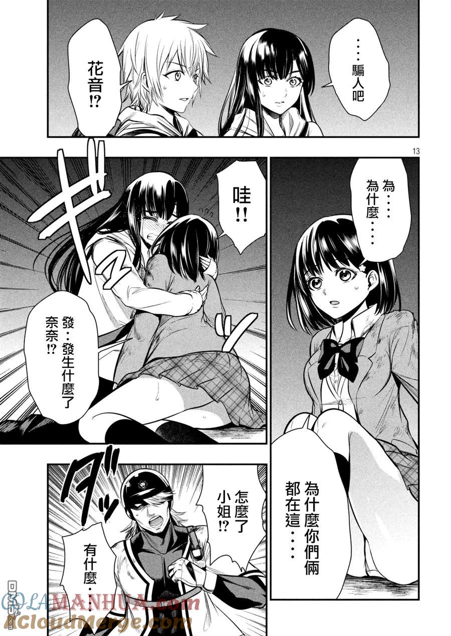 第13页