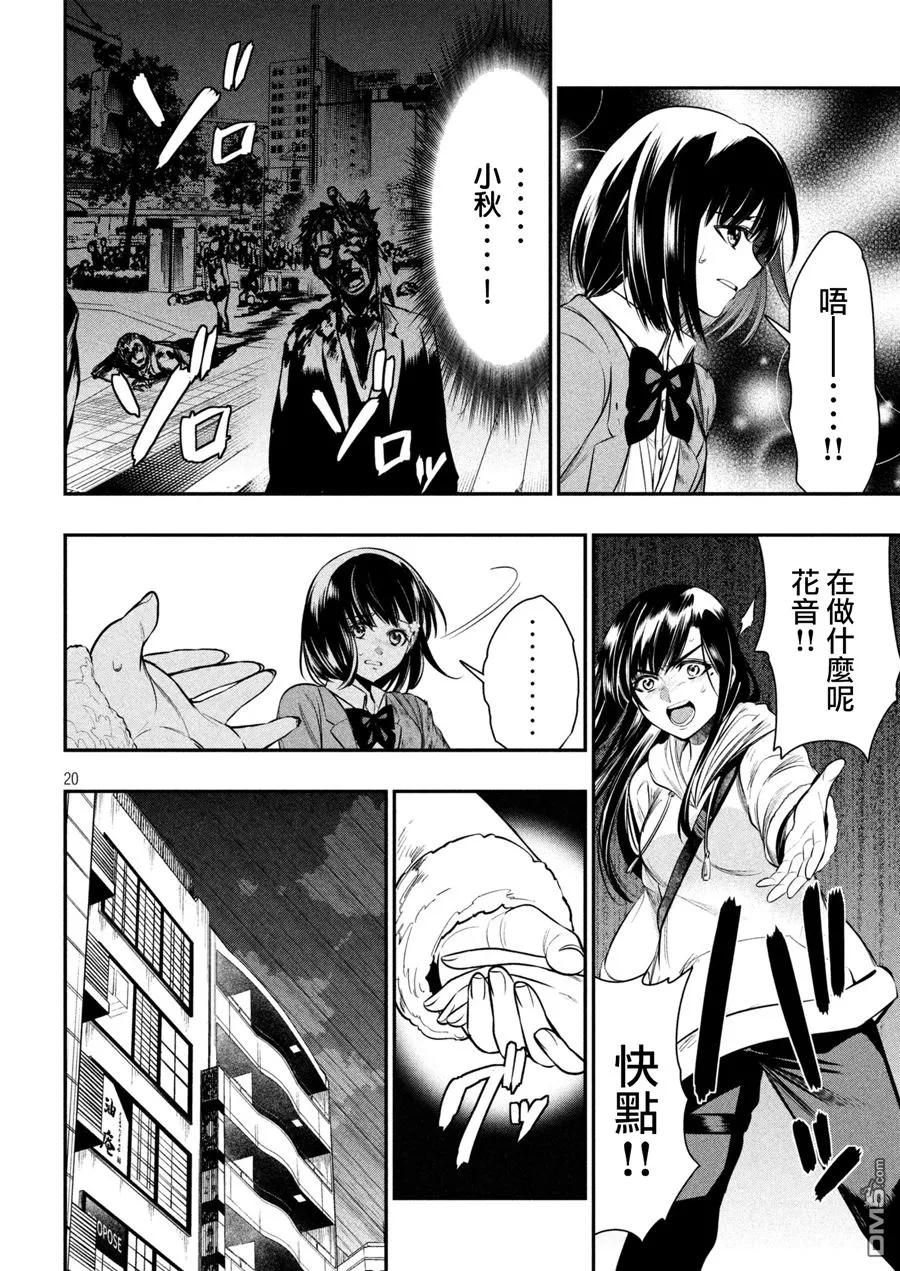 第20页