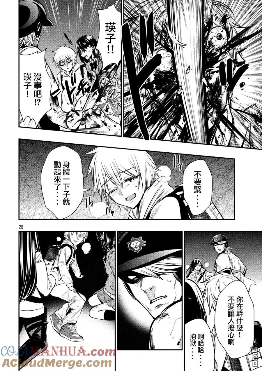 第28页