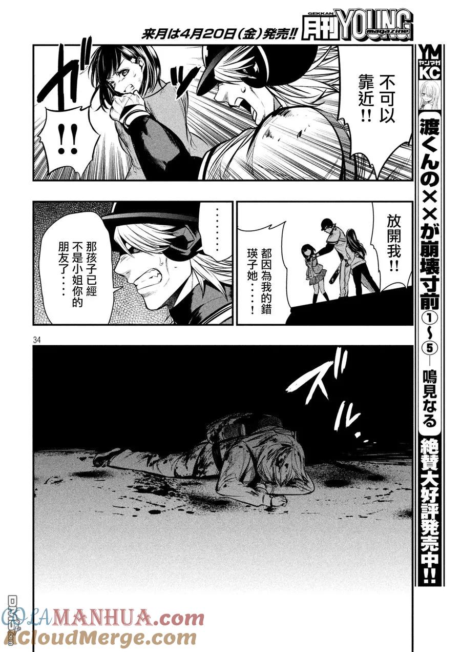 第34页
