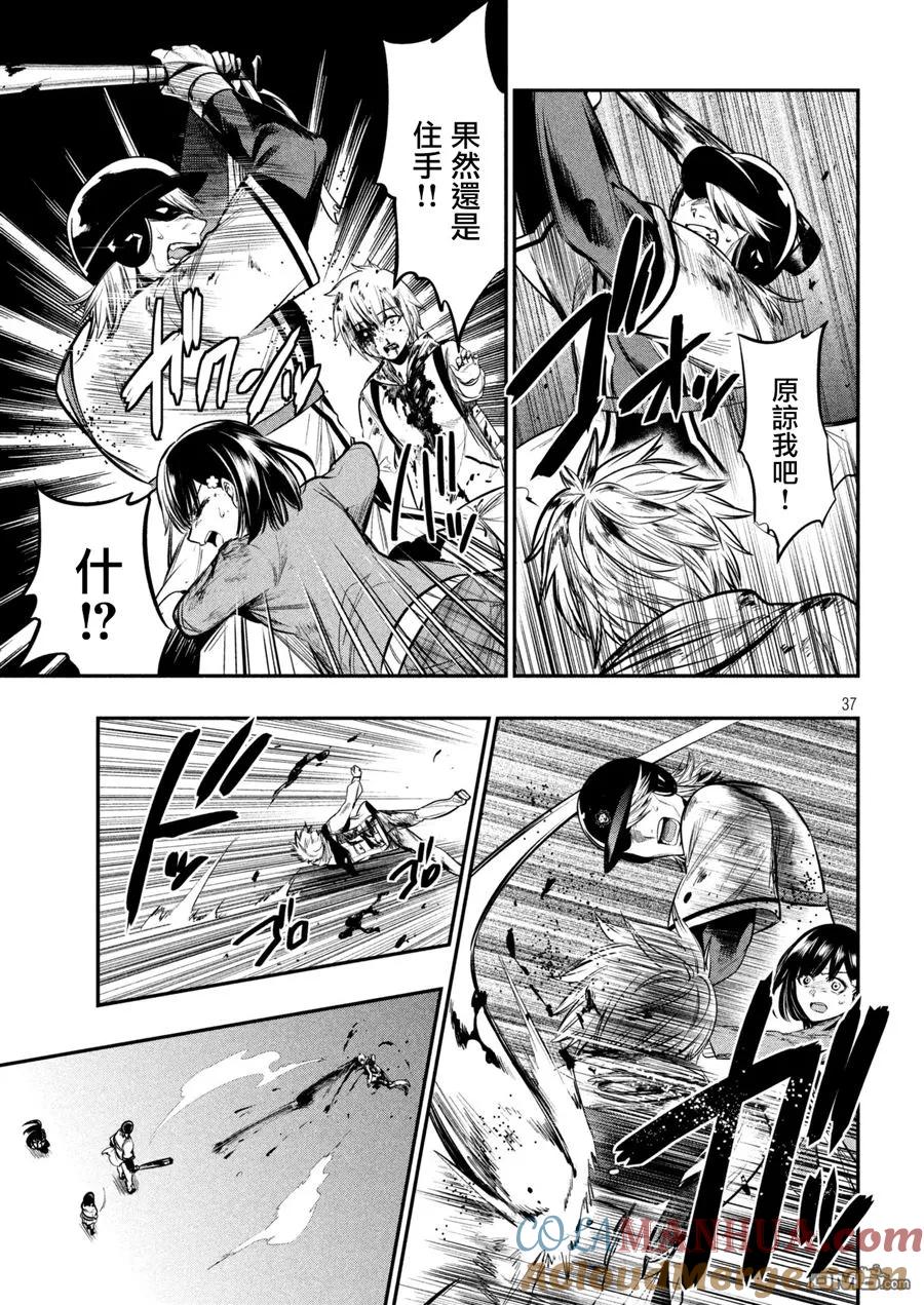 第37页