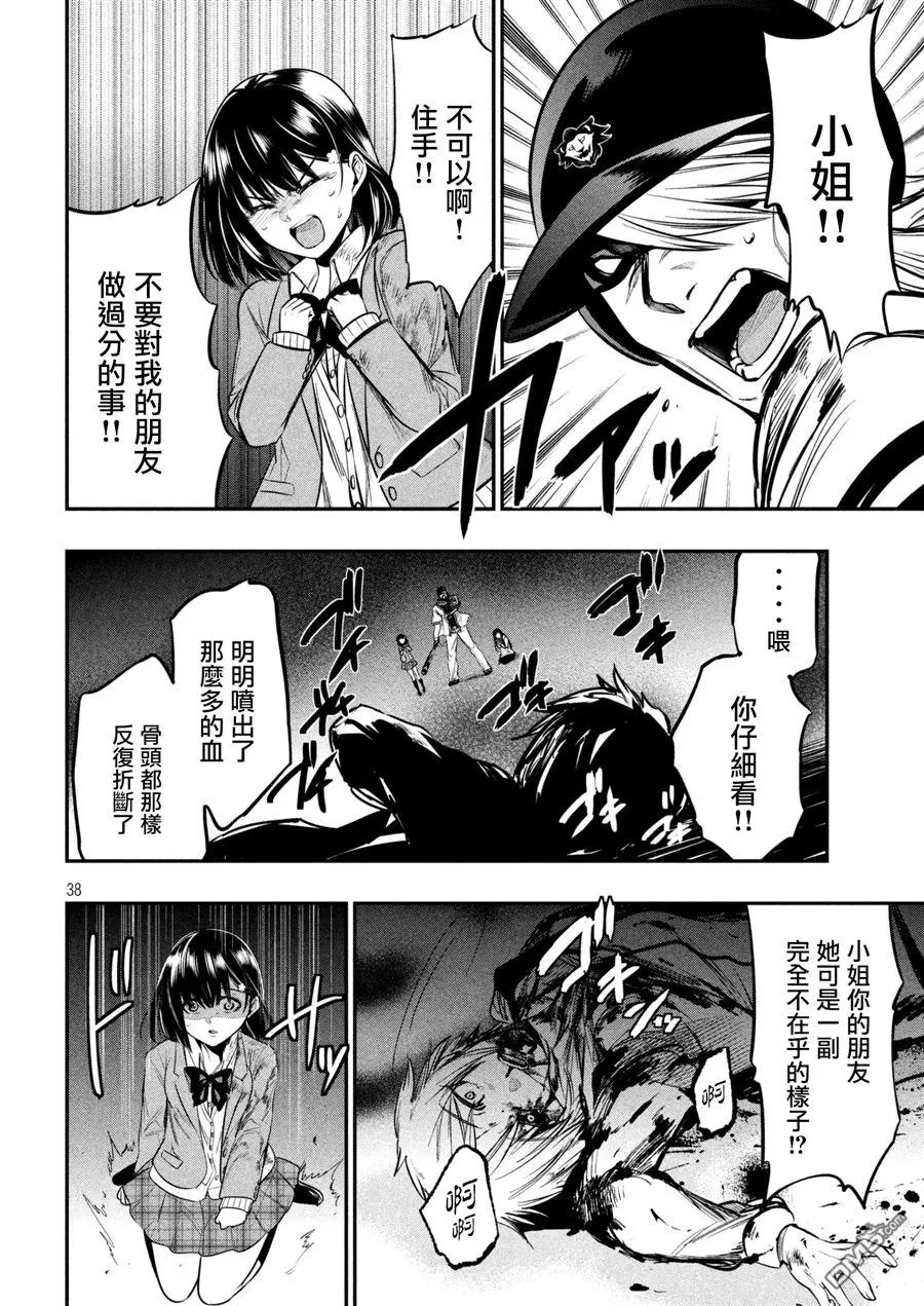 第38页