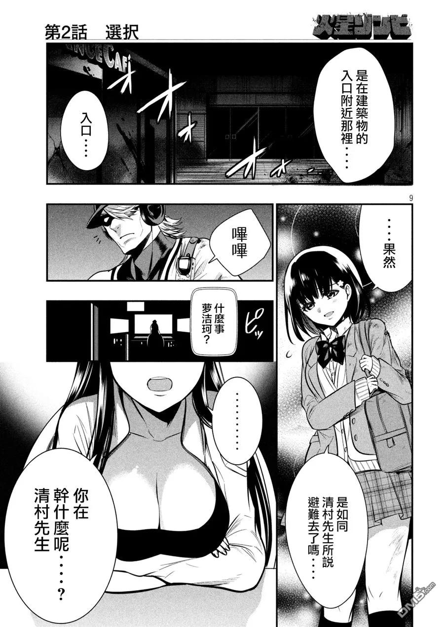 第9页