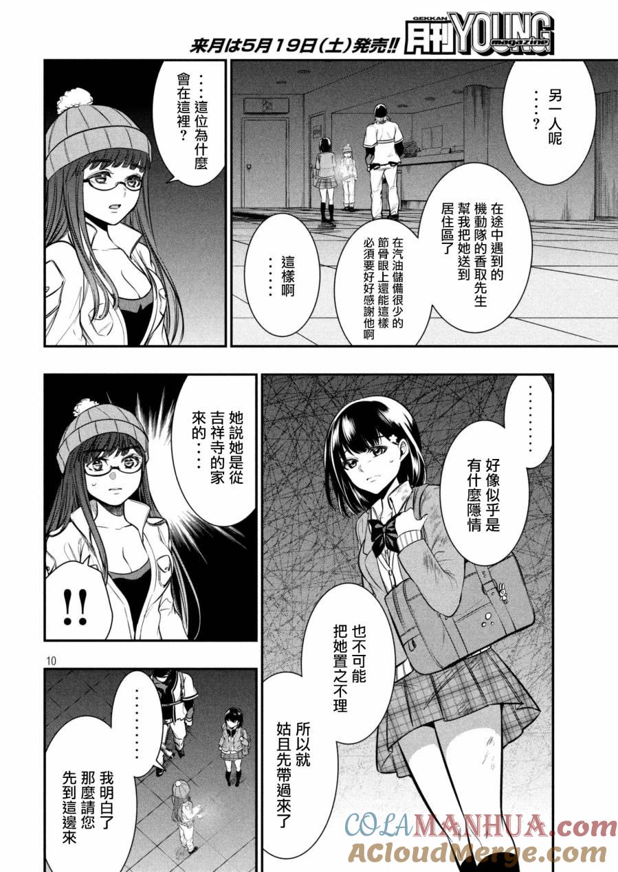 第10页
