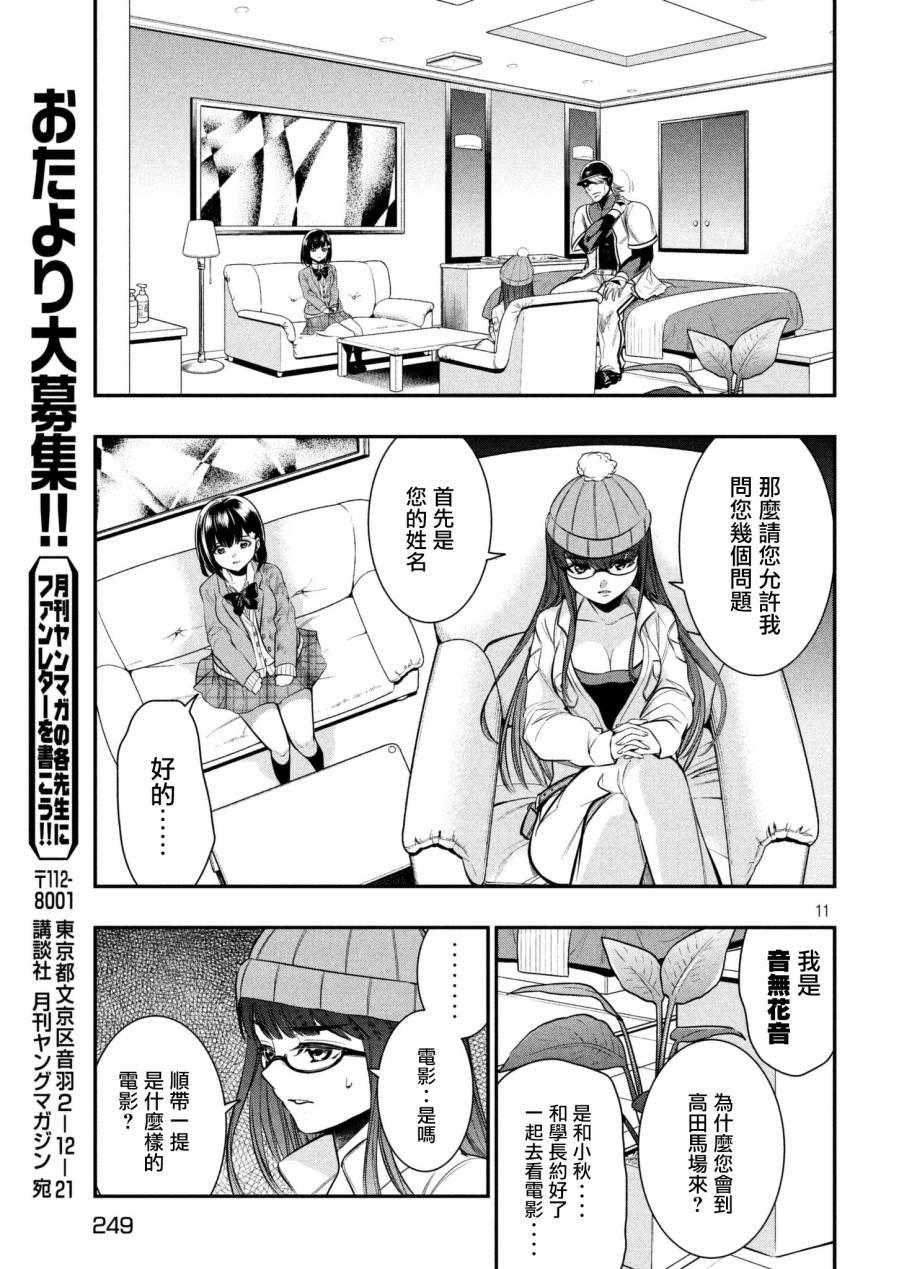第11页