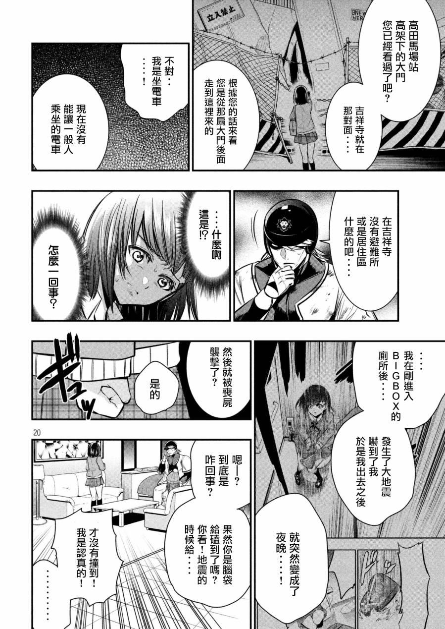 第20页