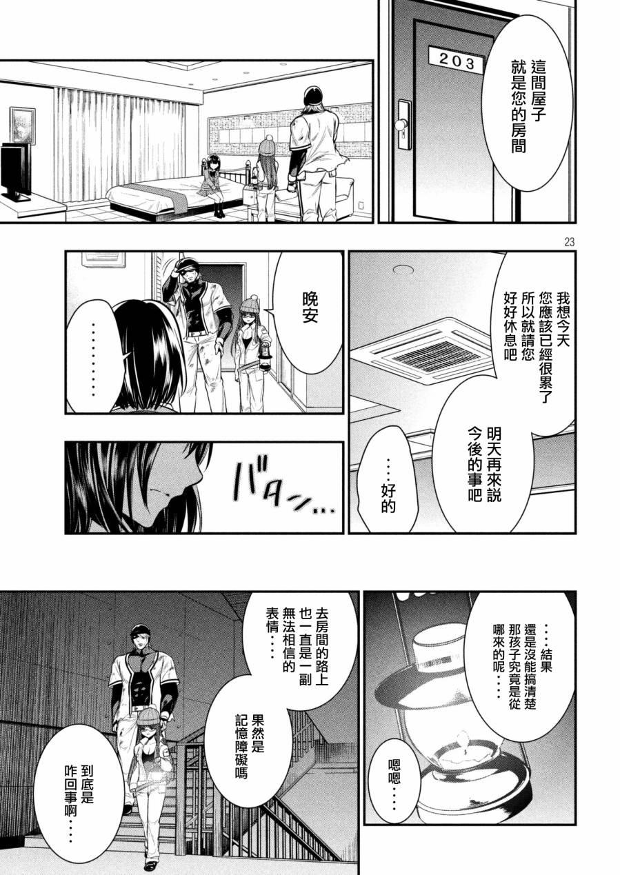 第23页