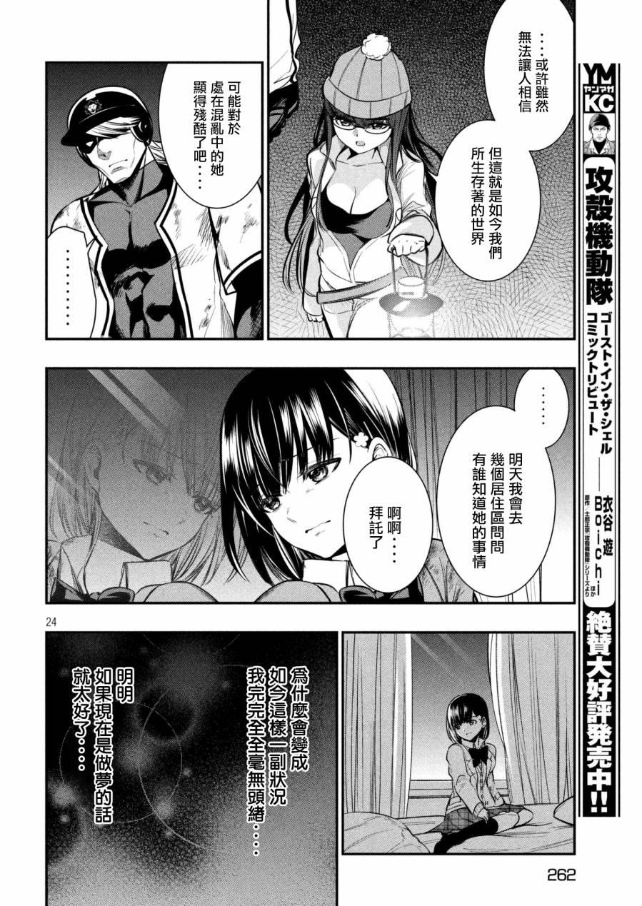 第24页