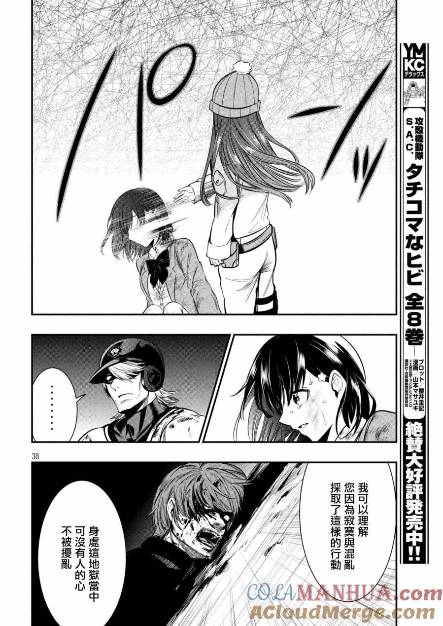 第37页