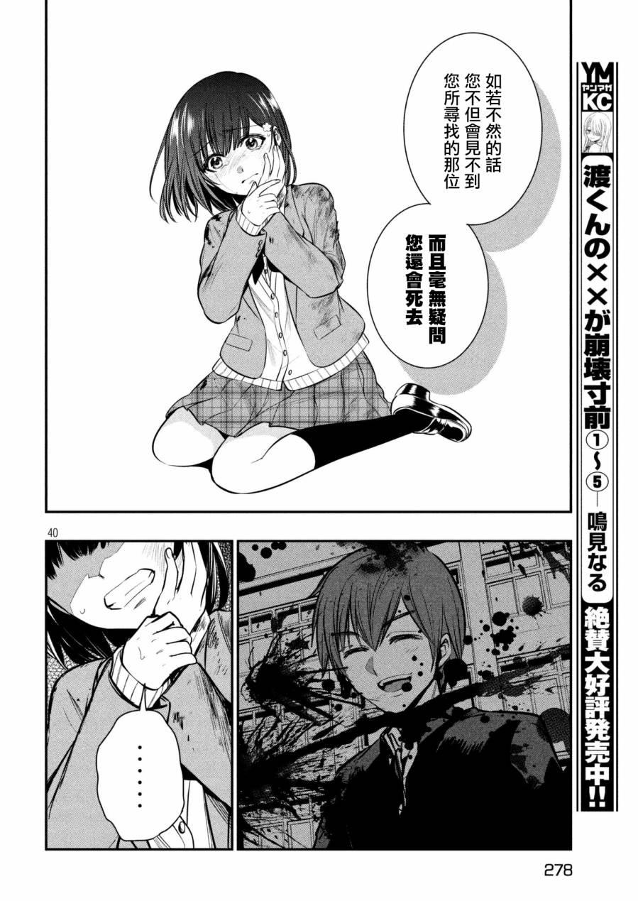 第39页