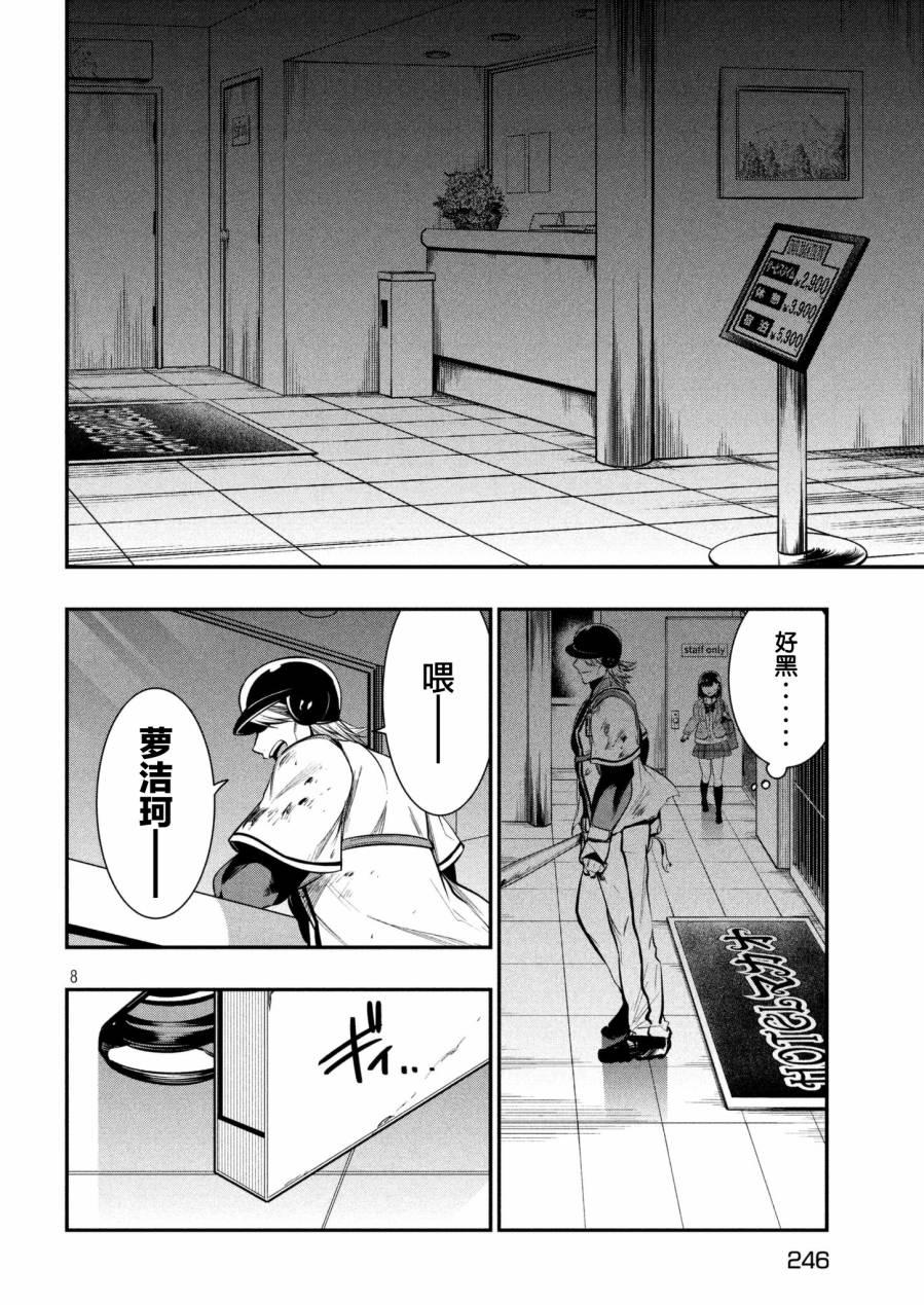 第8页