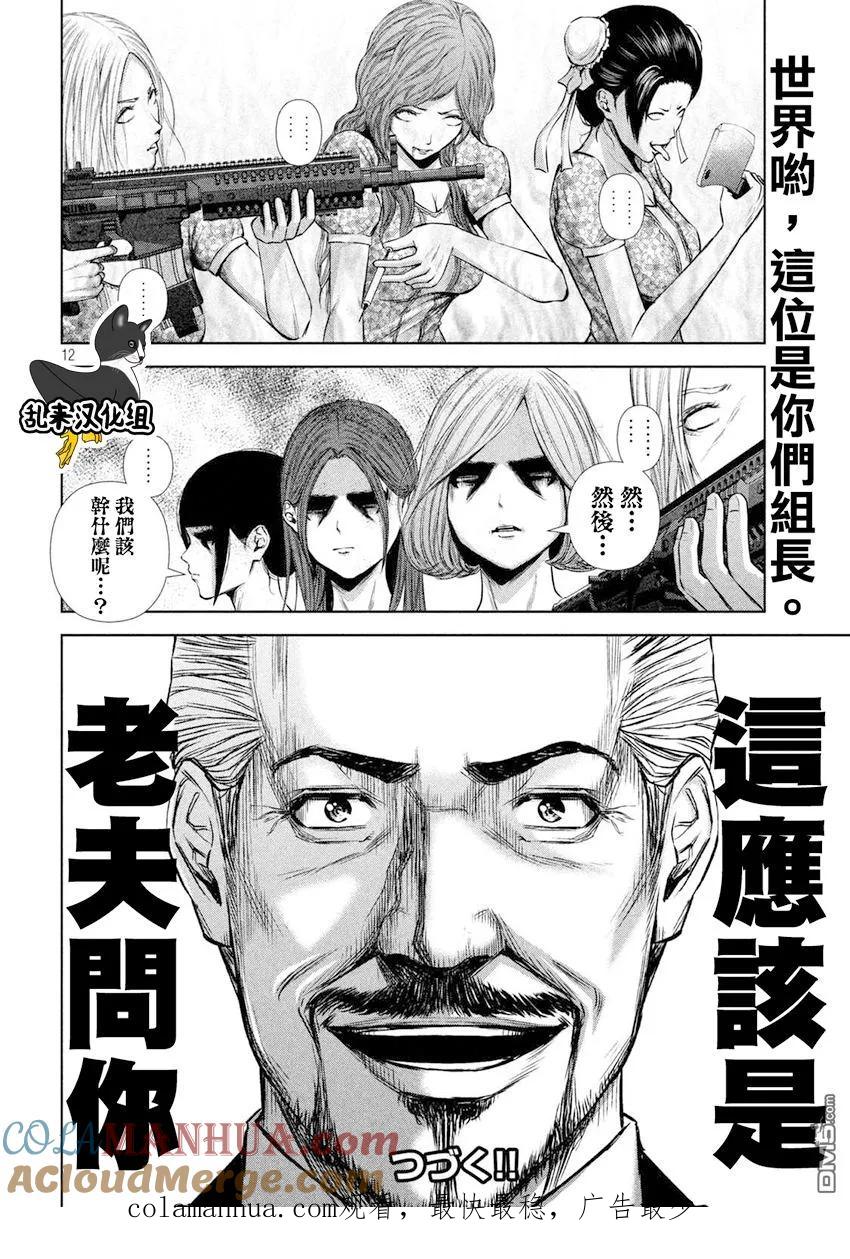 第12页