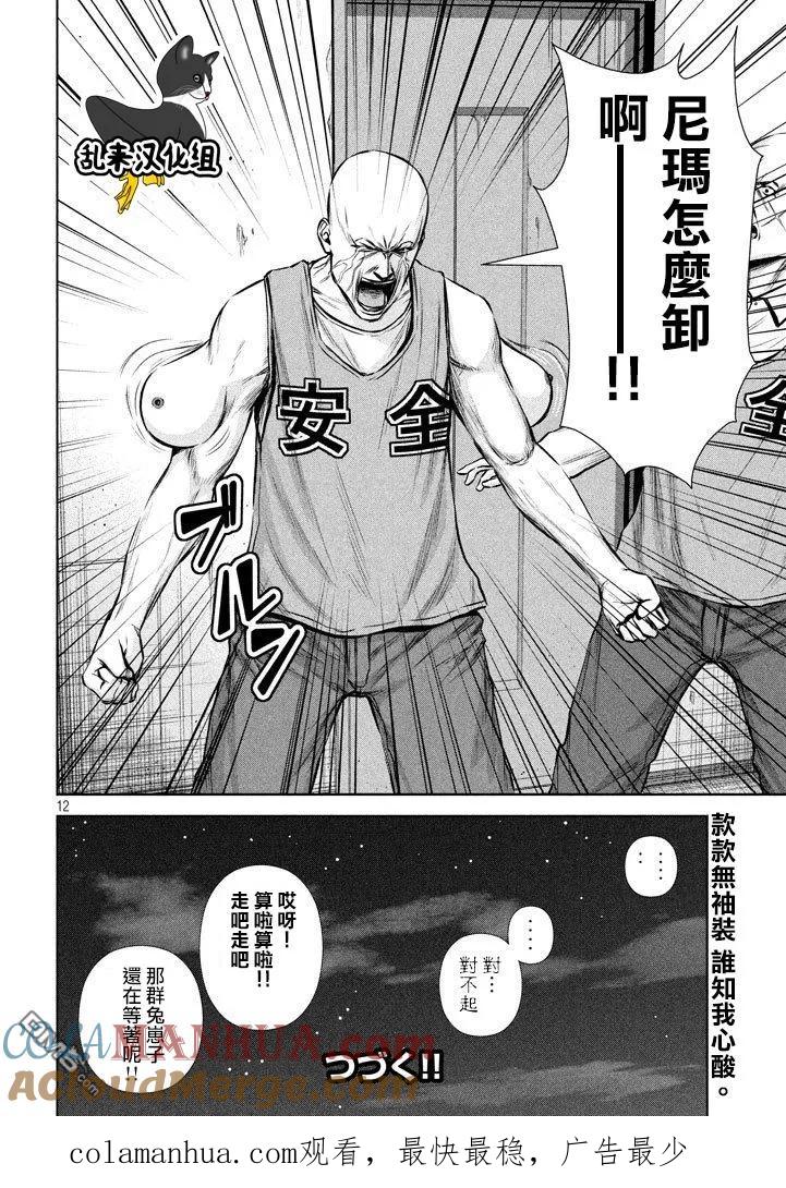 第12页