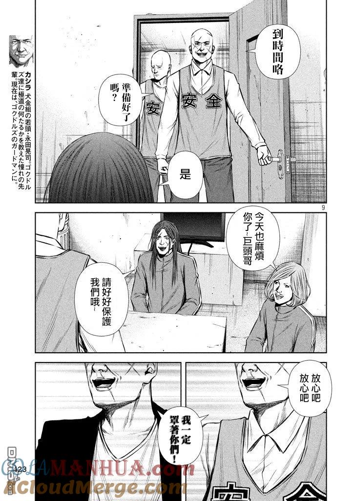 第9页