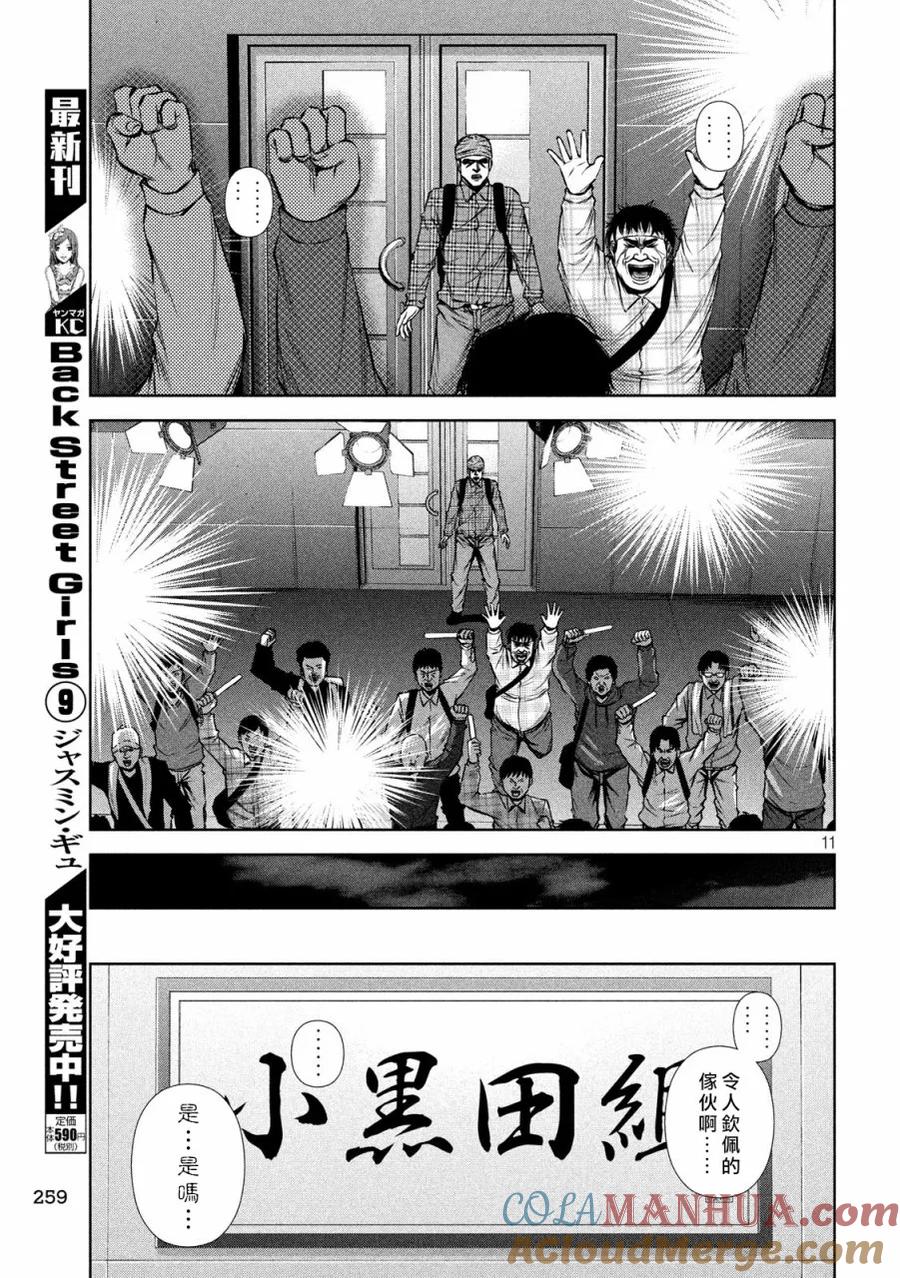 第11页