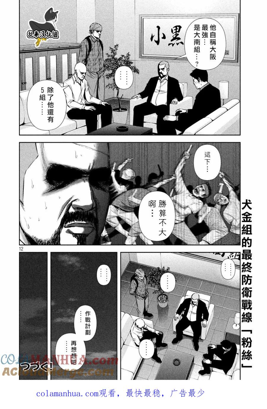 第12页