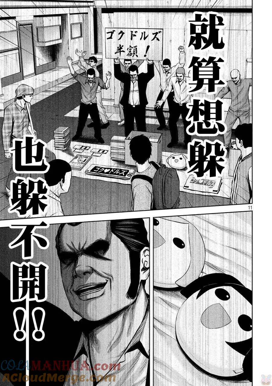 第11页