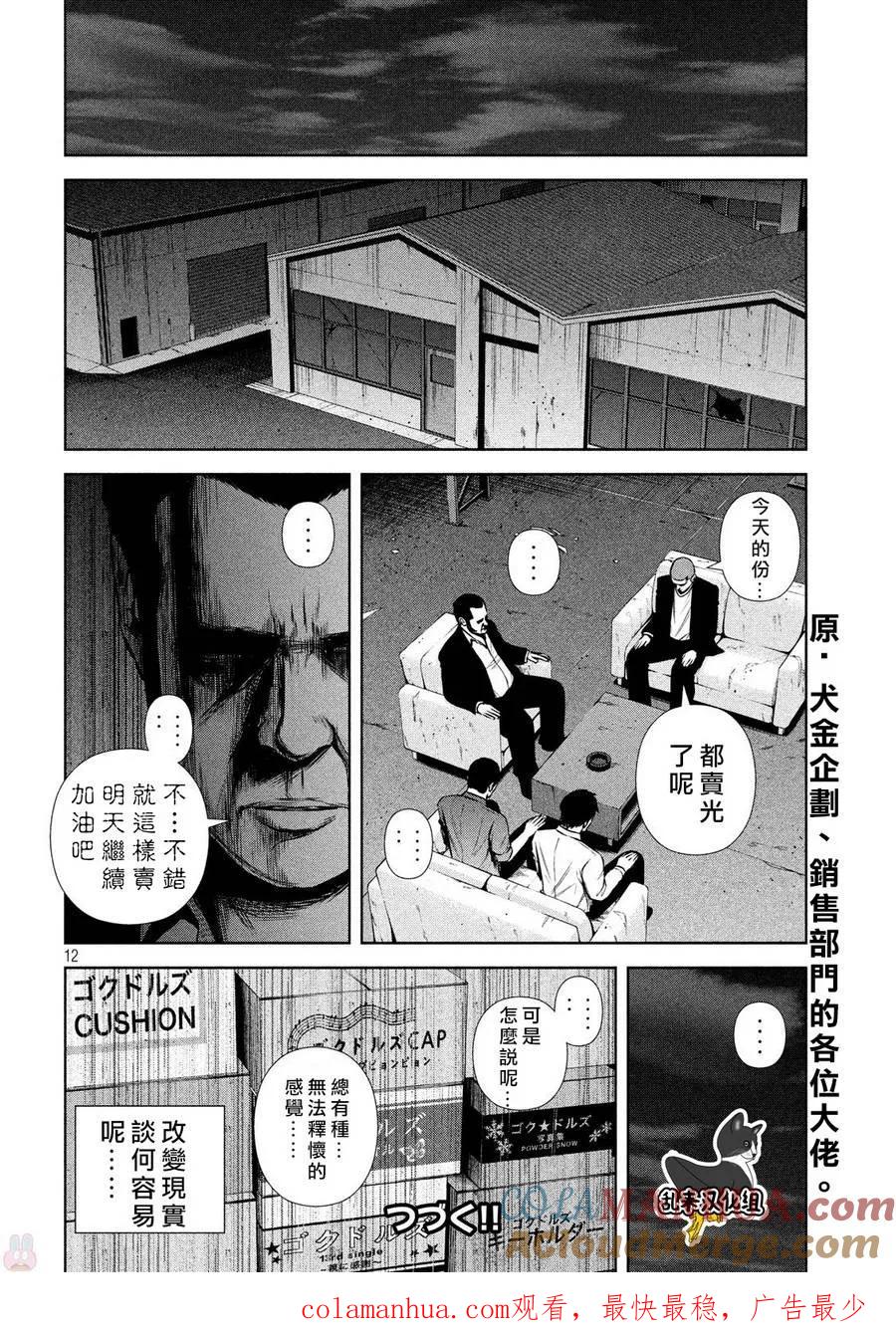 第12页