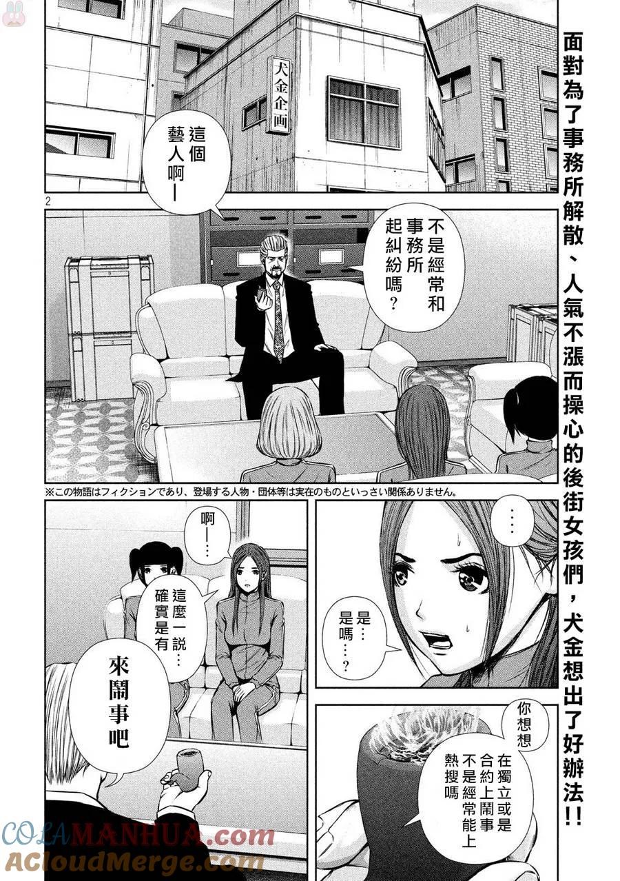 第2页