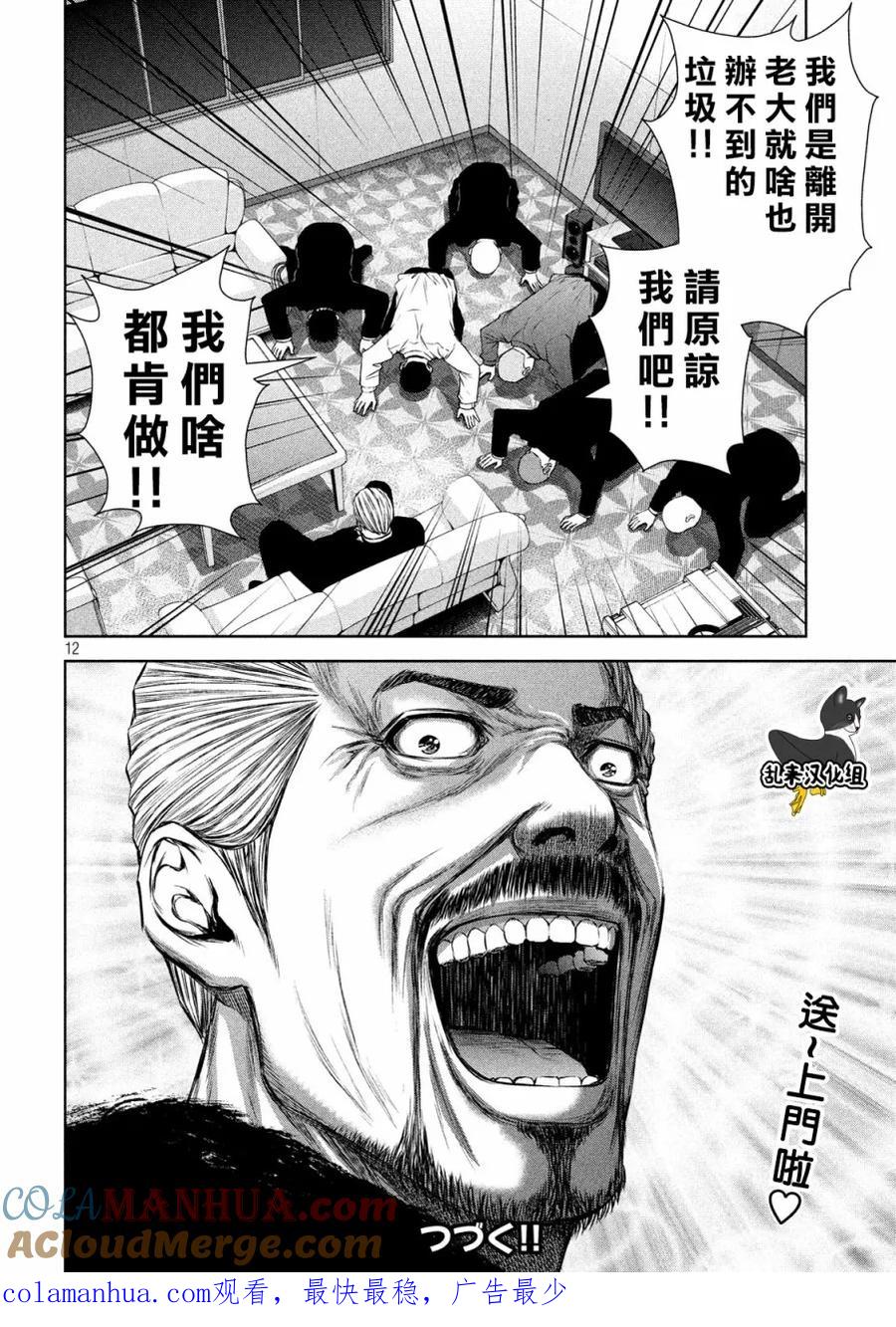 第12页