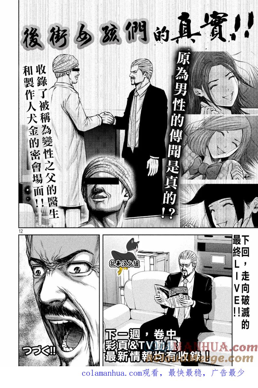 第12页