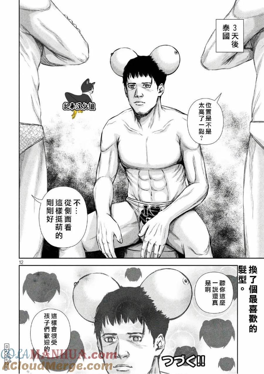 第12页