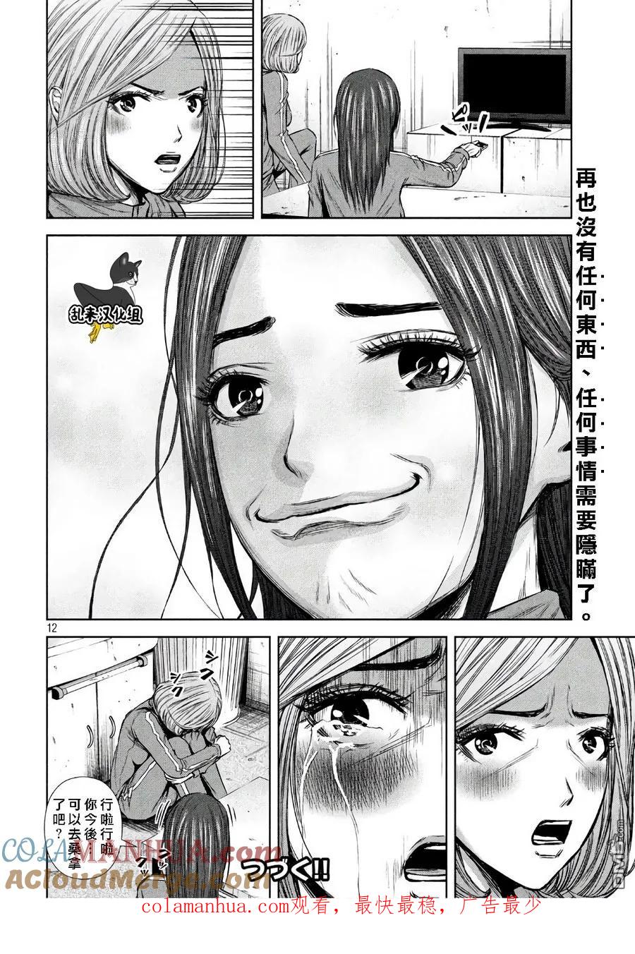 第12页