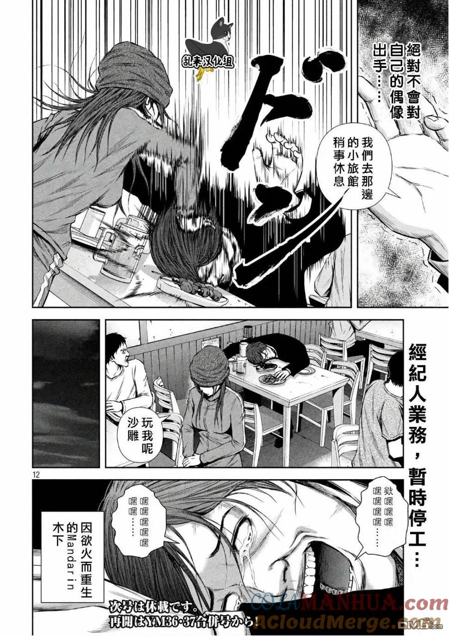 第12页