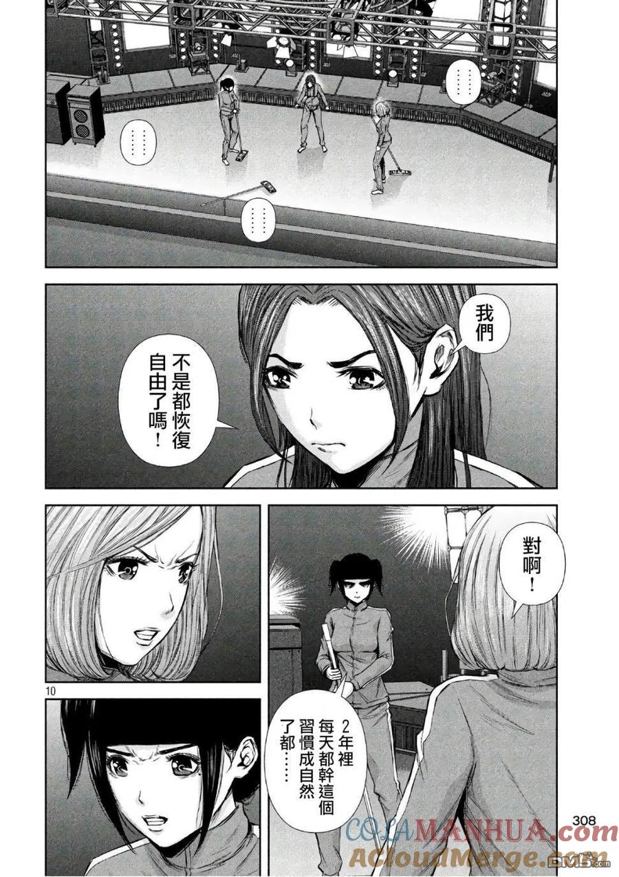 第10页