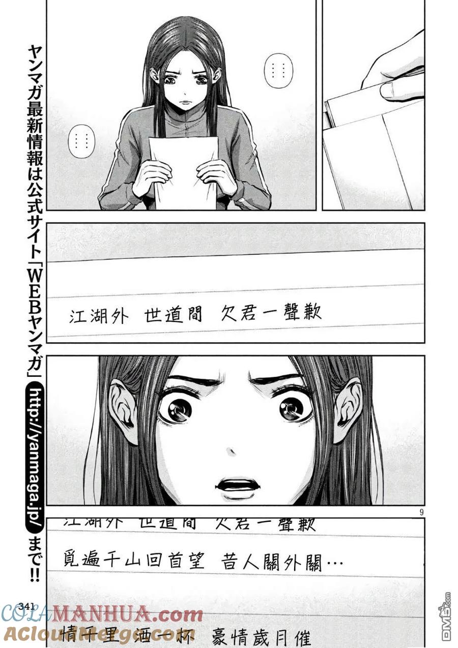 第9页