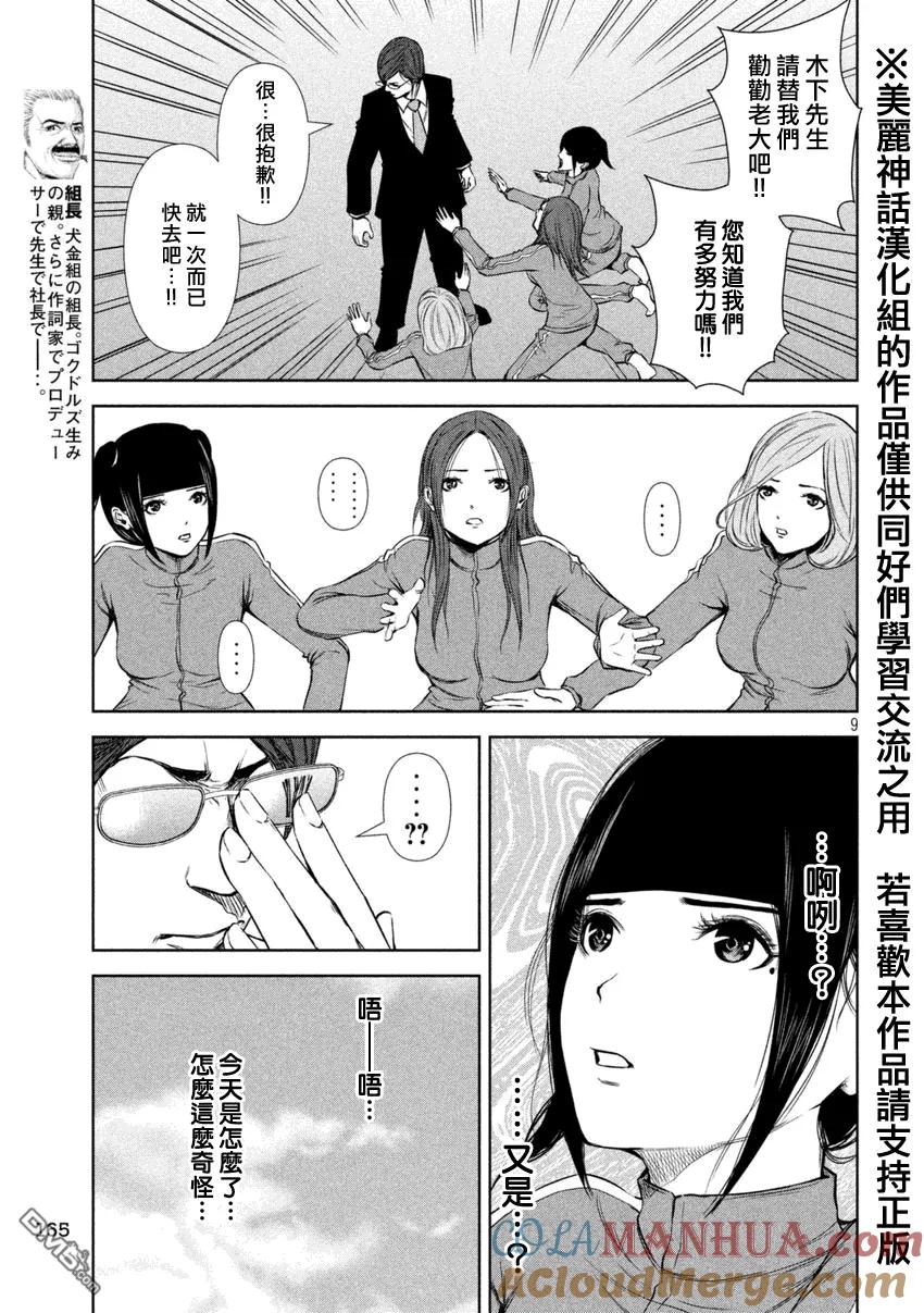第9页