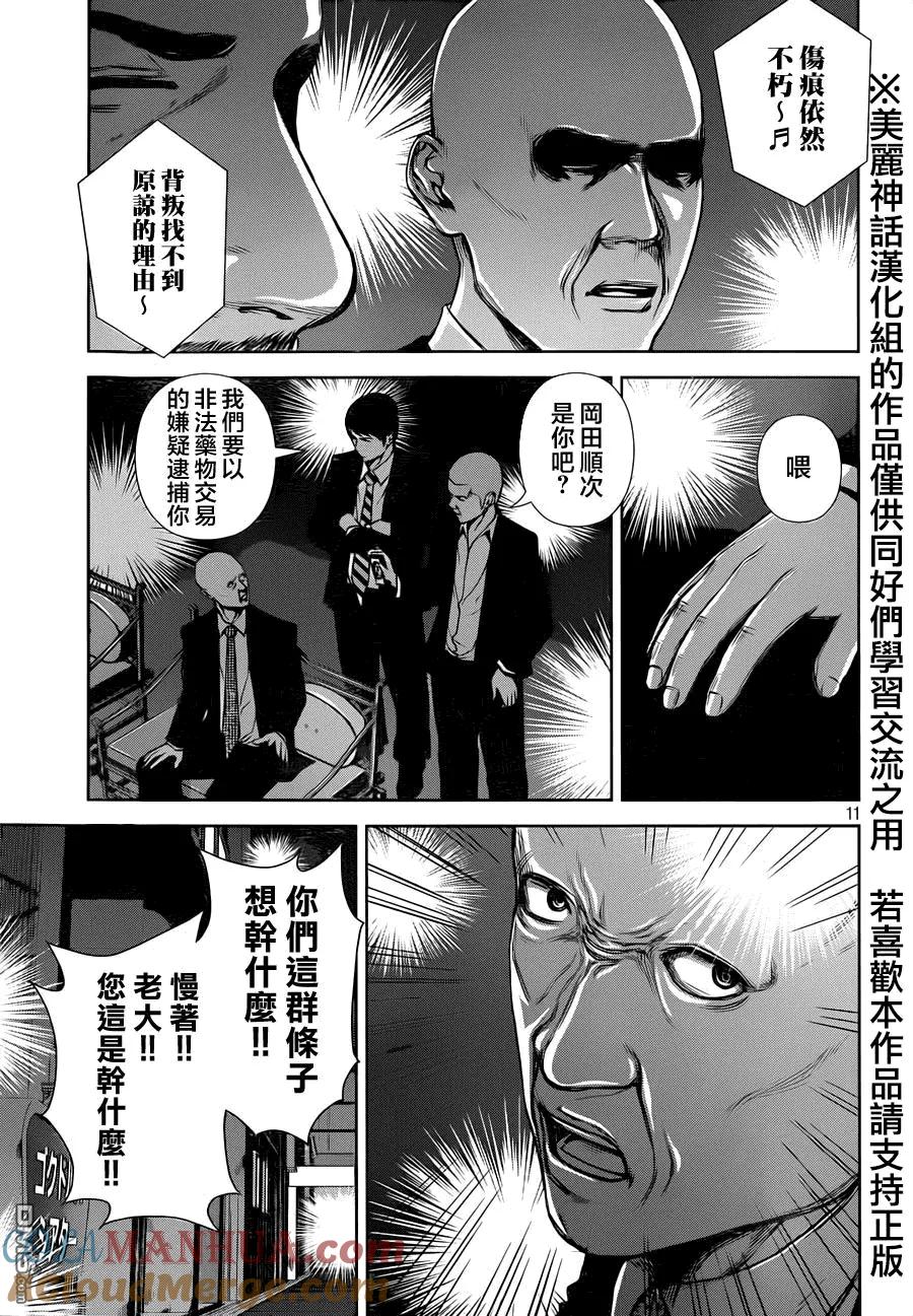 第11页