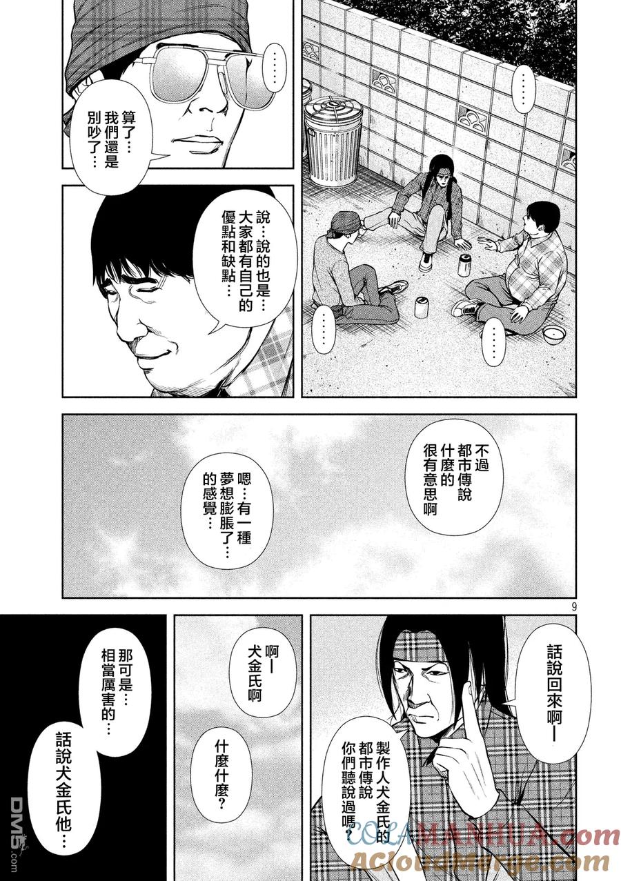 第9页