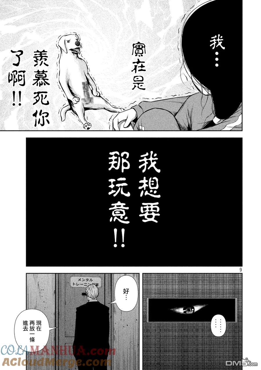 第9页