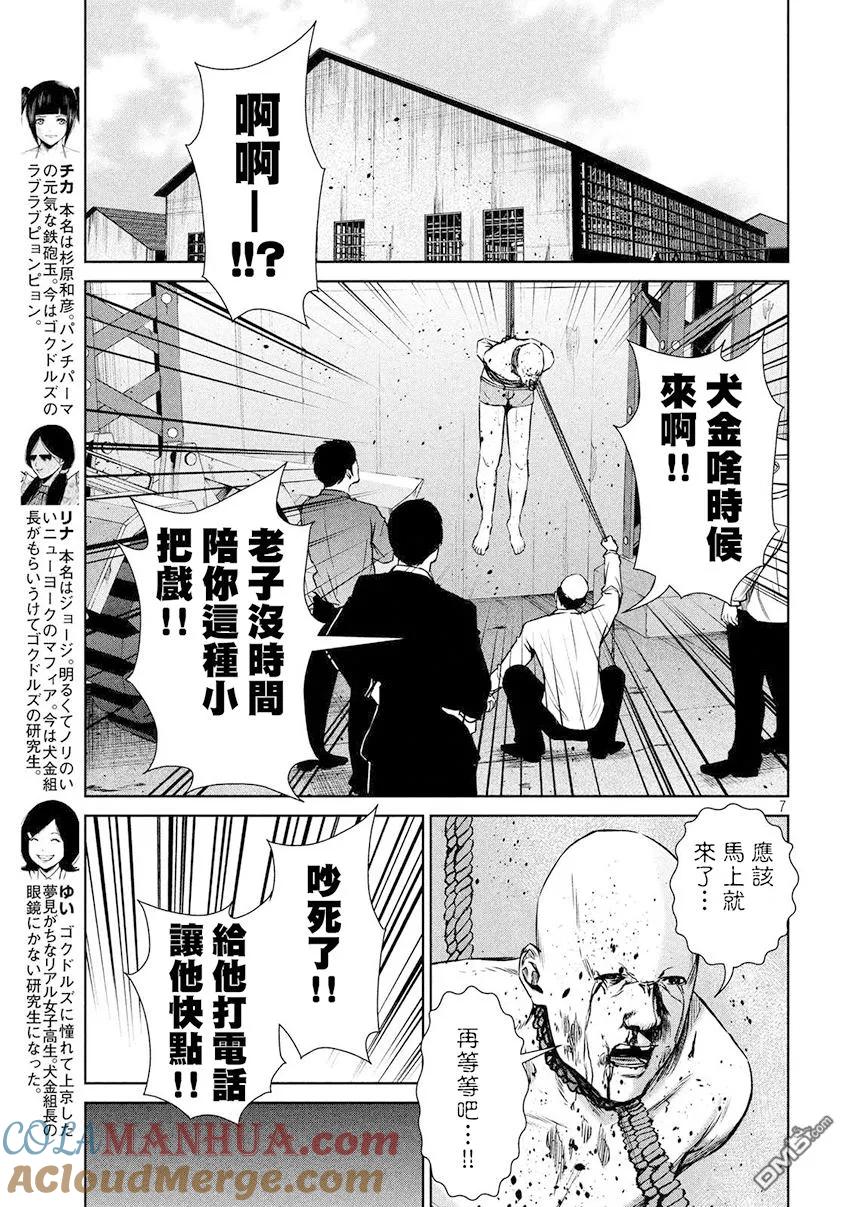 第7页