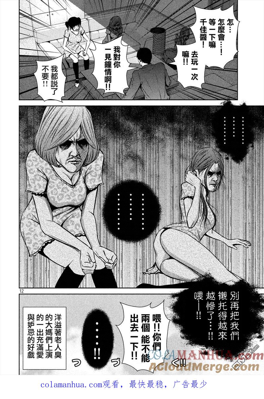 第12页
