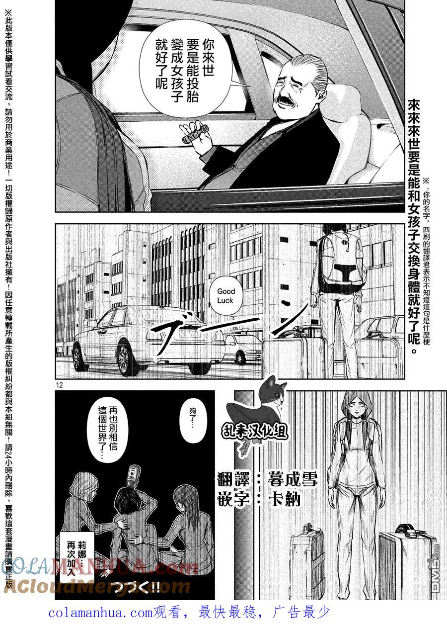 第12页
