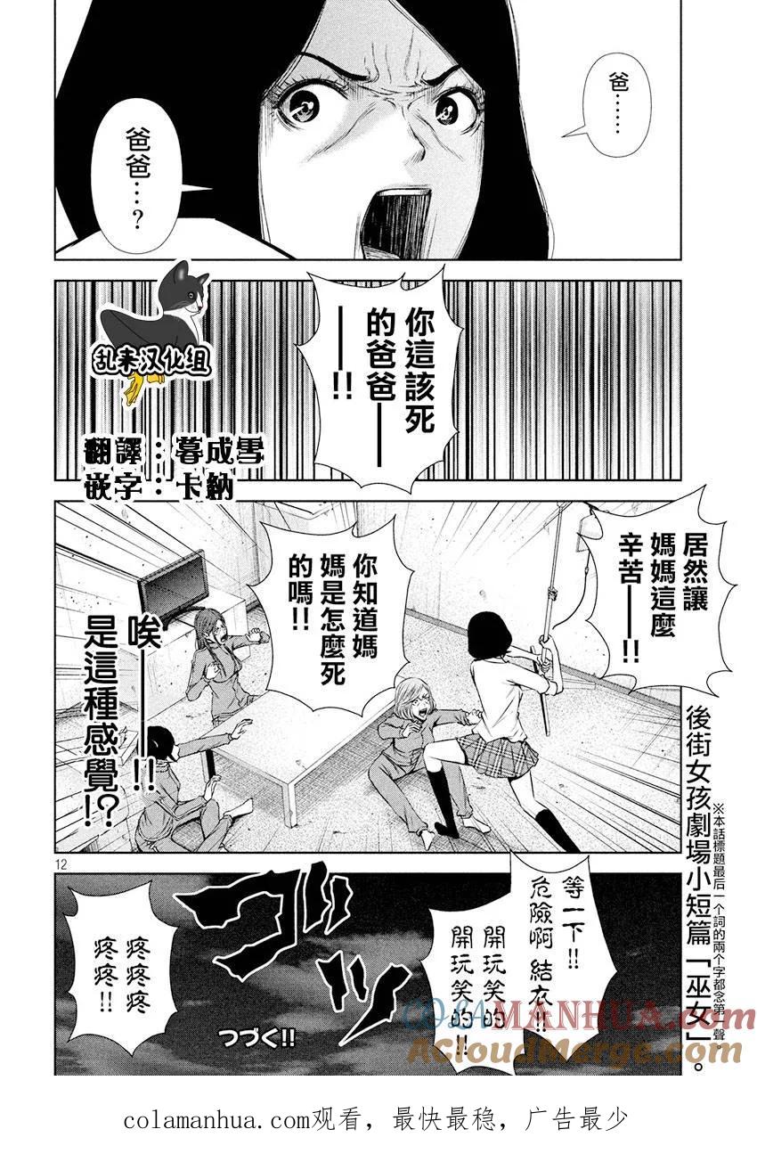 第12页