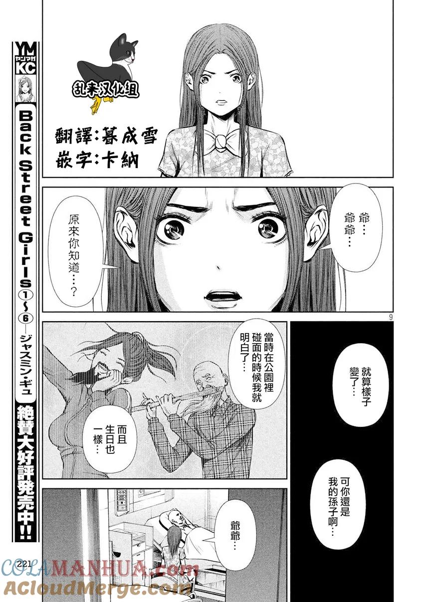 第9页