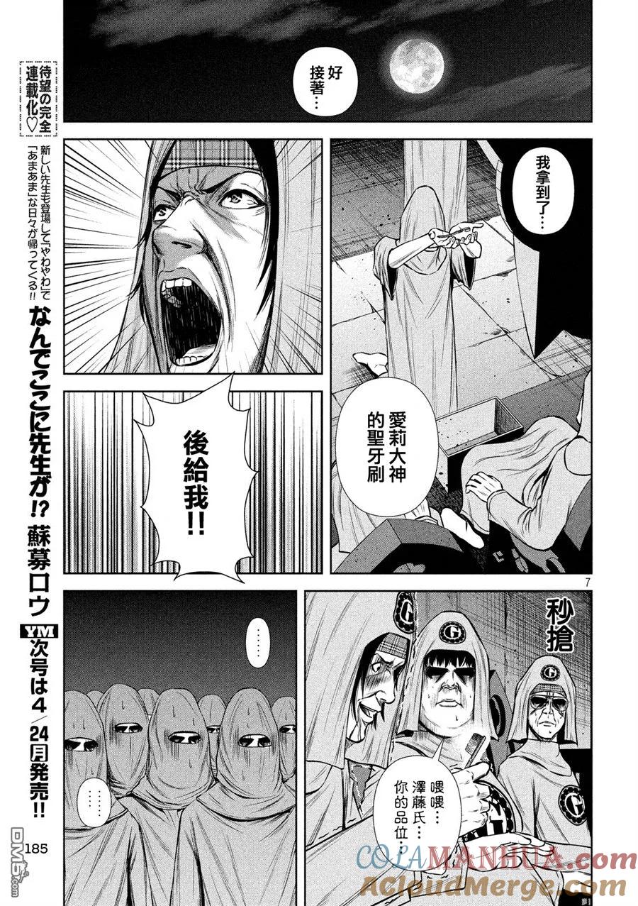 第7页
