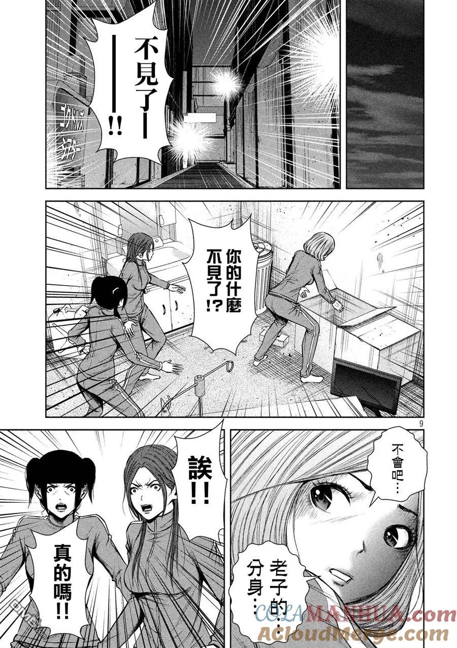 第9页