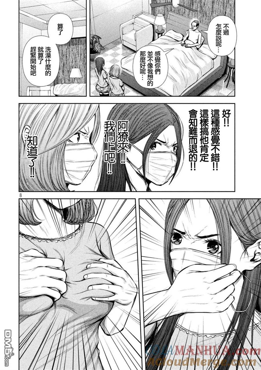 第8页