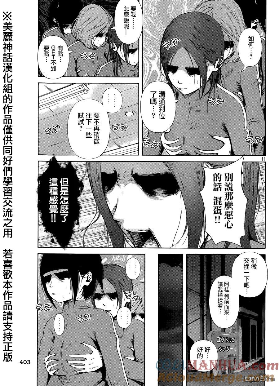 第11页